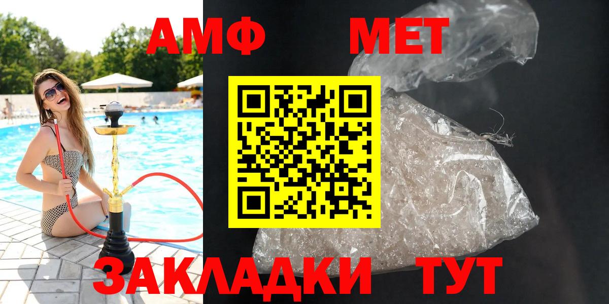 Амфетамин 98% Георгиевск