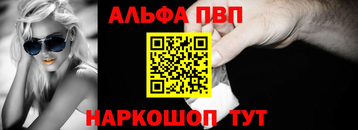 A-PVP кристаллы  Вход с VPN  A PVP кристаллы  Георгиевск 