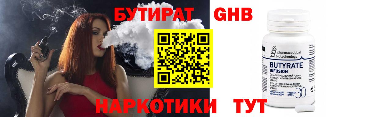 БУТИРАТ оксана Георгиевск