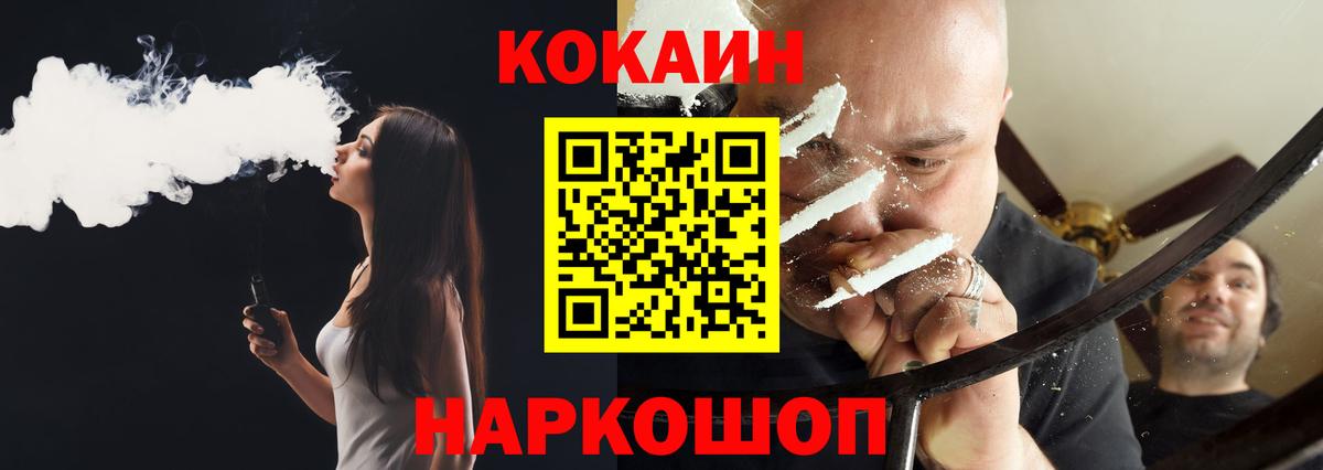 Cocaine Эквадор Георгиевск