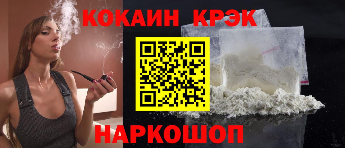 COCAIN FishScale  Вход с VPN  Георгиевск  COCAIN 97% 