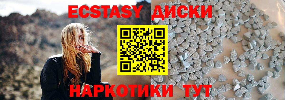 Георгиевск  ЭКСТАЗИ DUBAI  Ecstasy 250 мг  Ecstasy  Вход с VPN 