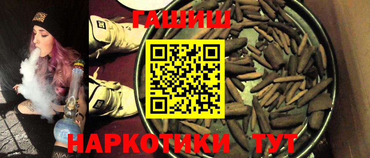 Георгиевск  ГАШ hashish  Вход с VPN  ГАШИШ ice o lator 