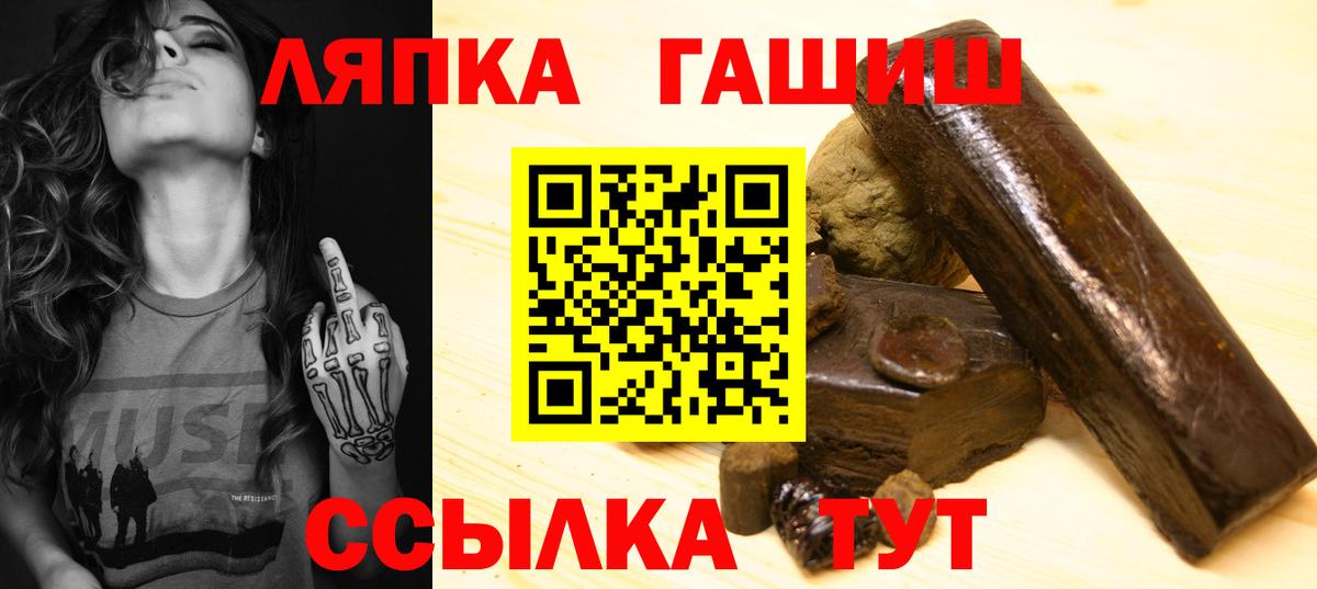 ГАШИШ Cannabis Георгиевск