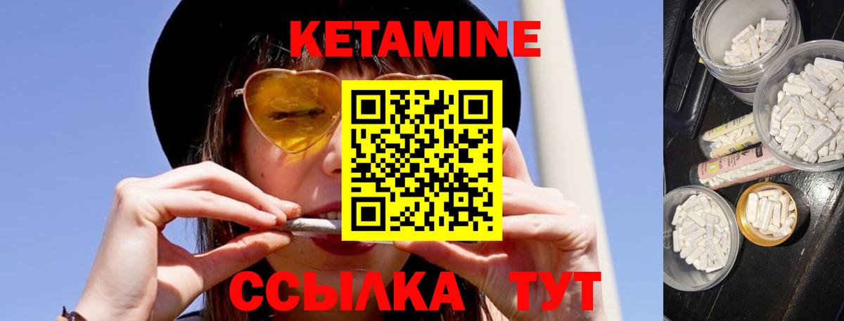 Георгиевск  КЕТАМИН ketamine  Вход с VPN 