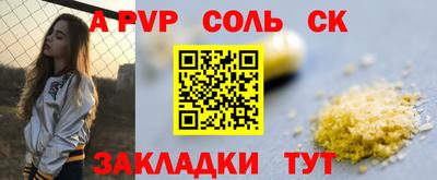 соль курить ск Свободный