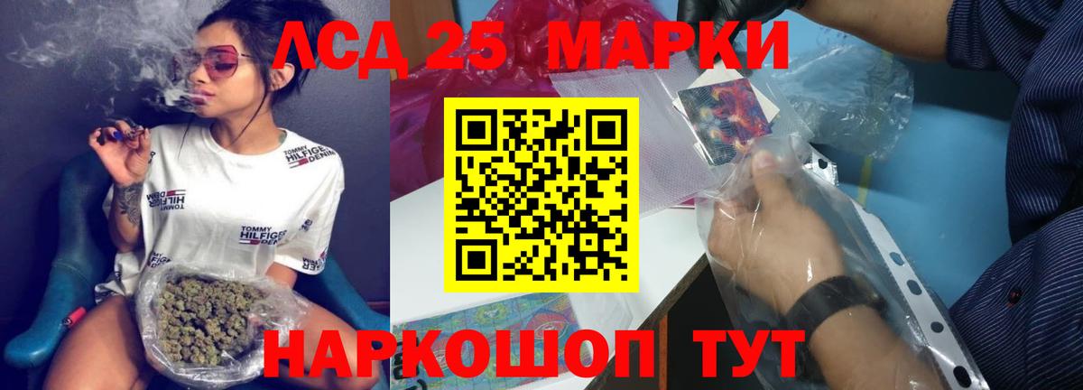 Лсд 25 экстази кислота  Вход с VPN  Георгиевск 