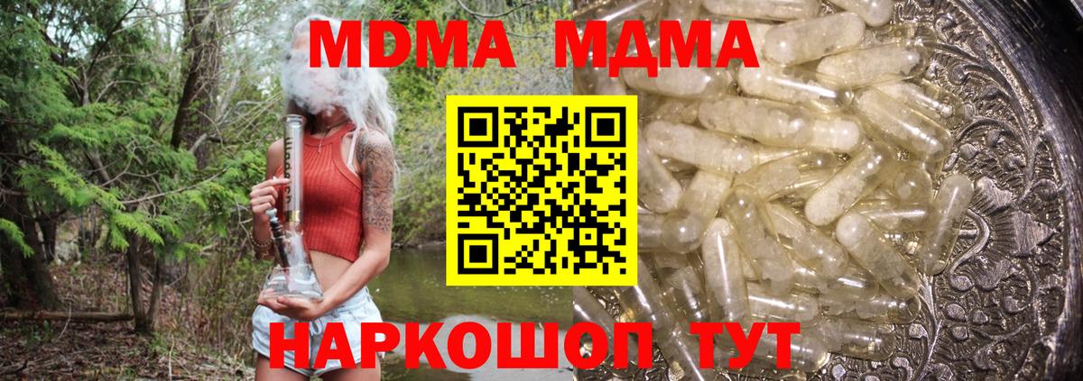 МДМА  MDMA VHQ  MDMA кристаллы  Вход с VPN  Георгиевск 