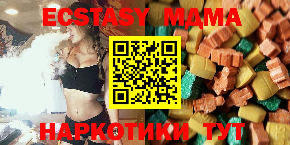 MDMA crystal Георгиевск