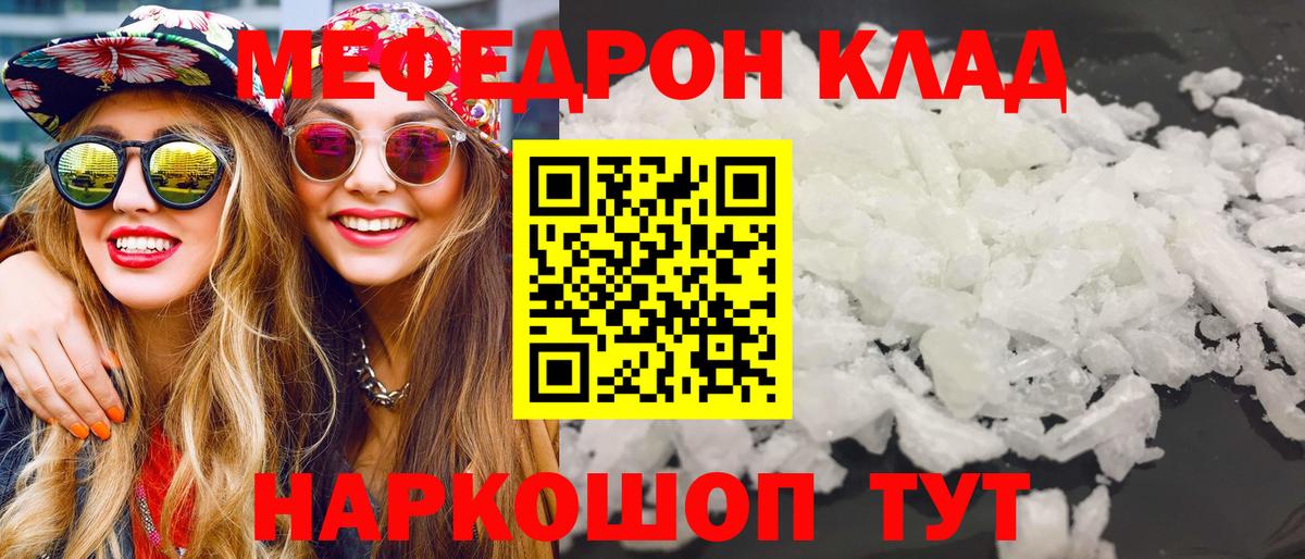 Георгиевск  Меф мука  Мефедрон VHQ  Мефедрон  Вход с VPN 