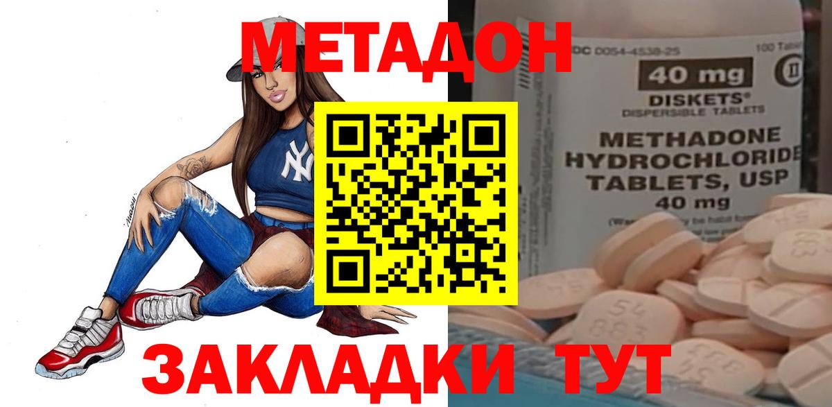 МЕТАДОН мёд Георгиевск