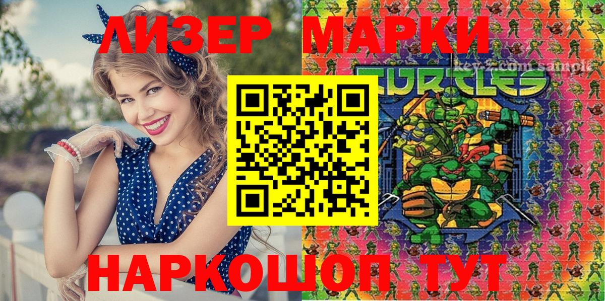 Марки 25I-NBOMe 1,8мг Георгиевск