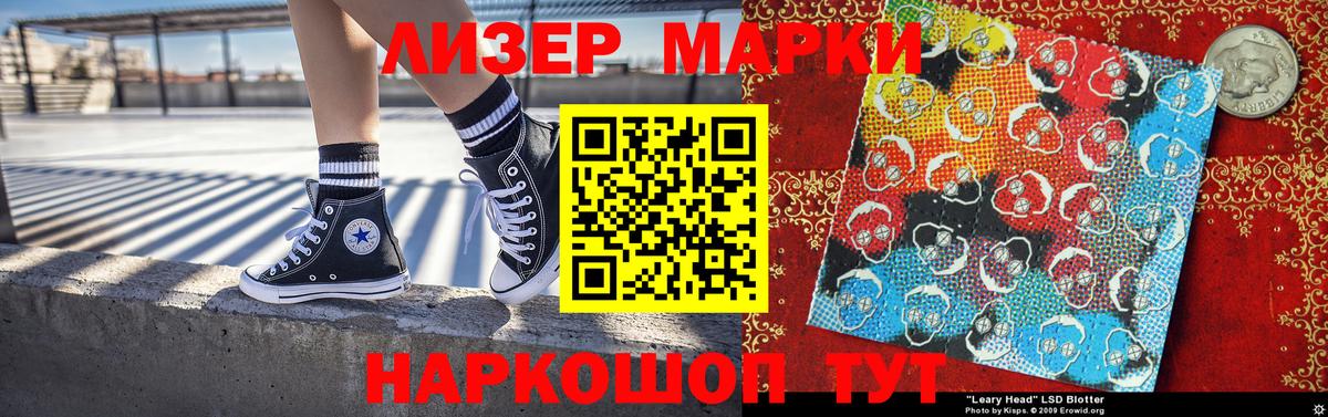 Георгиевск  Марки NBOMe 1,5мг  Вход с VPN  Марки NBOMe 1,5мг 