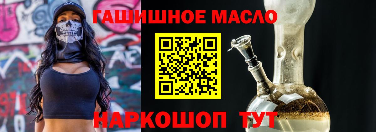 ТГК концентрат  Вход с VPN  Георгиевск 