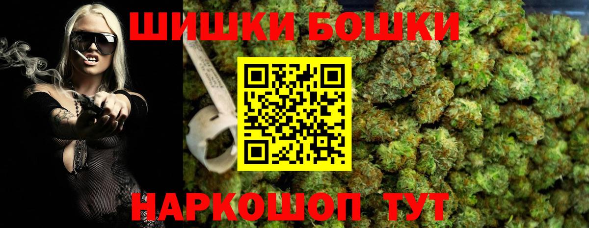 Георгиевск  МАРИХУАНА семена  Вход с VPN  Бошки Шишки семена  Бошки Шишки гибрид 