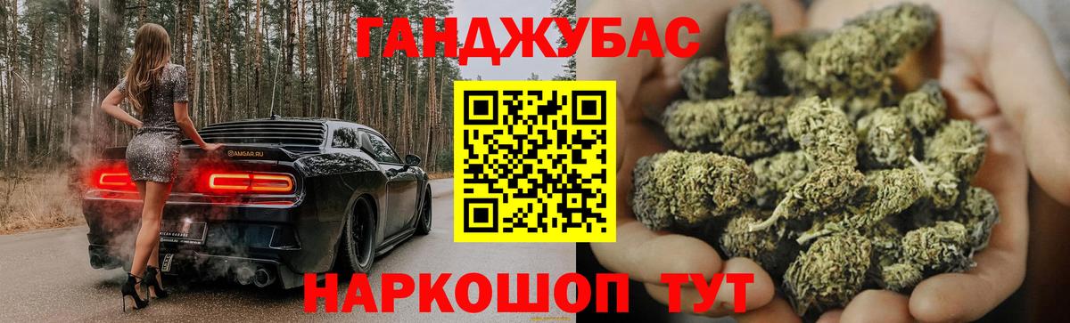 МАРИХУАНА LSD WEED Георгиевск